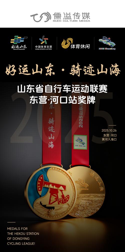 济宁自行车队省运会摘金夺银,马悦李可佳杨可莹奋力拼搏创佳绩! 济宁自行车队省运会摘金夺银,马悦李可佳杨可莹奋力拼搏创佳绩!