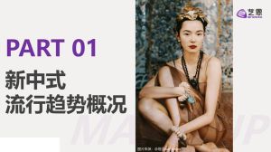 艺恩户外运动2025_疫情后徒步热，装备需求大，市场潜力足