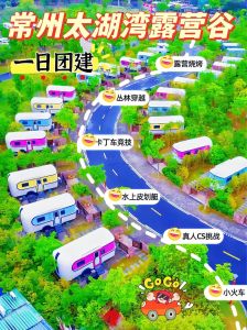 室内露营基地项目介绍ppt_交通便利环保营地，休闲运动体验丰富