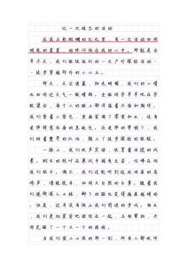 第一次露营的感受_高原湖光沙漠星空，露营体验各不同！