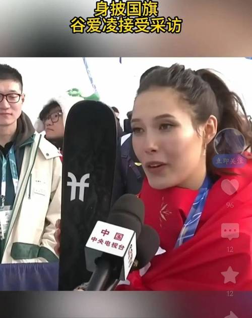 谷爱凌5天跨11时区,温网获关注 世界杯多才多艺 谷爱凌5天跨11时区,温网获关注 世界杯多才多艺