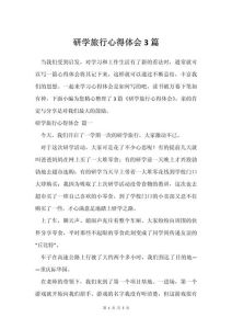 露营心得体会_雨也挡不住的露营激情，团结协作，篝火温暖友谊！