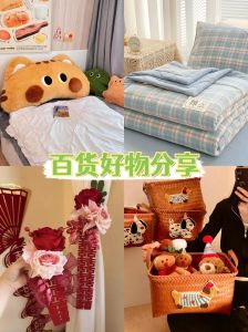 悦茹百货生活好物集_都市好物，提升幸福感