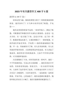 和家人野外露营的作文_山里玩水做饭，帐篷漏水惊魂夜