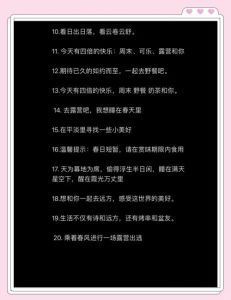 朋友圈露营的唯美句子_星空帐篷夜话，与爱侣共赏自然烟火