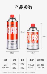 露营地用露营炊具长气罐尺寸_燃气罐选扁不选长，便携稳定更安心，露营旅行好搭档！