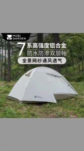 牧高笛户外高级露营套装_牧高笛冷山帐篷+自动充气床，轻便舒适，徒步露营优选！