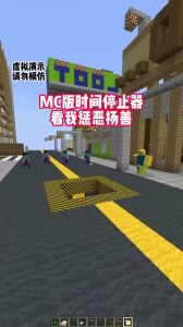 时间停止我的世界女生寝室作战_肖凡获时间静止，救妹寻方向，未来充满希望