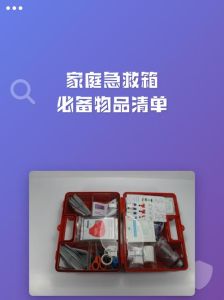 急救箱里的基本五种必备物品_碘伏葡萄糖手电筒创可贴口对口呼吸器