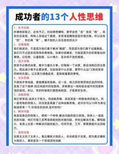 成功的必备条件_智慧行动促成功，诚信坚持筑幸福