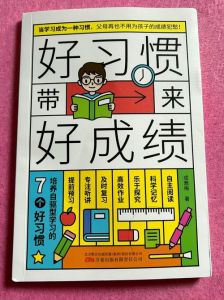 学霸必备的是个好习惯_专注管理，兴趣心态，科技助力！