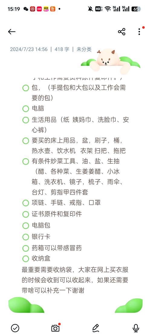 男士打工必备物品清单_打包行李要实用轻便，带必需品，证件随身，电子设备充电宝，租房大件到地方再买