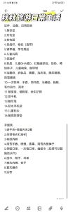 每日外出必备物品清单_物品药品衣物全包，旅行更轻松！