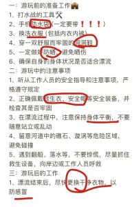 漂流必备物品清单女士_舒适防水衣物防晒护肤安全装备全攻略