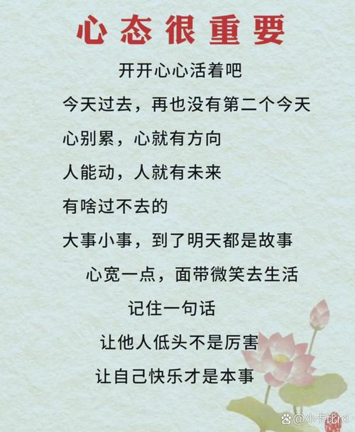 快乐人生必备的9种心态_九招培养幸福人生 快乐人生必备的9种心态_九招培养幸福人生