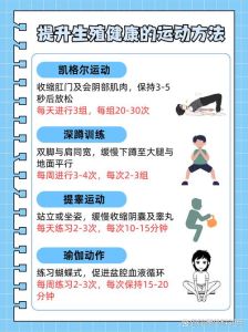 生理性需要有运动吗_运动好处多，健康生活好帮手！