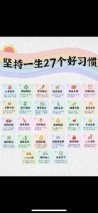 好生活源于好习惯_好习惯养出内心秩序，提升生活品质