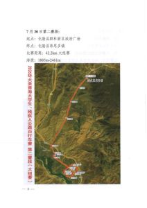 清清黄河，畅骑海东大学生残疾人自行车赛7月29-30日化隆群科新区举行