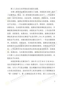 滑雪场纠纷，兰某文拖拽致伤，宋某恒赔偿6万多元，滑雪场担责  法院判决