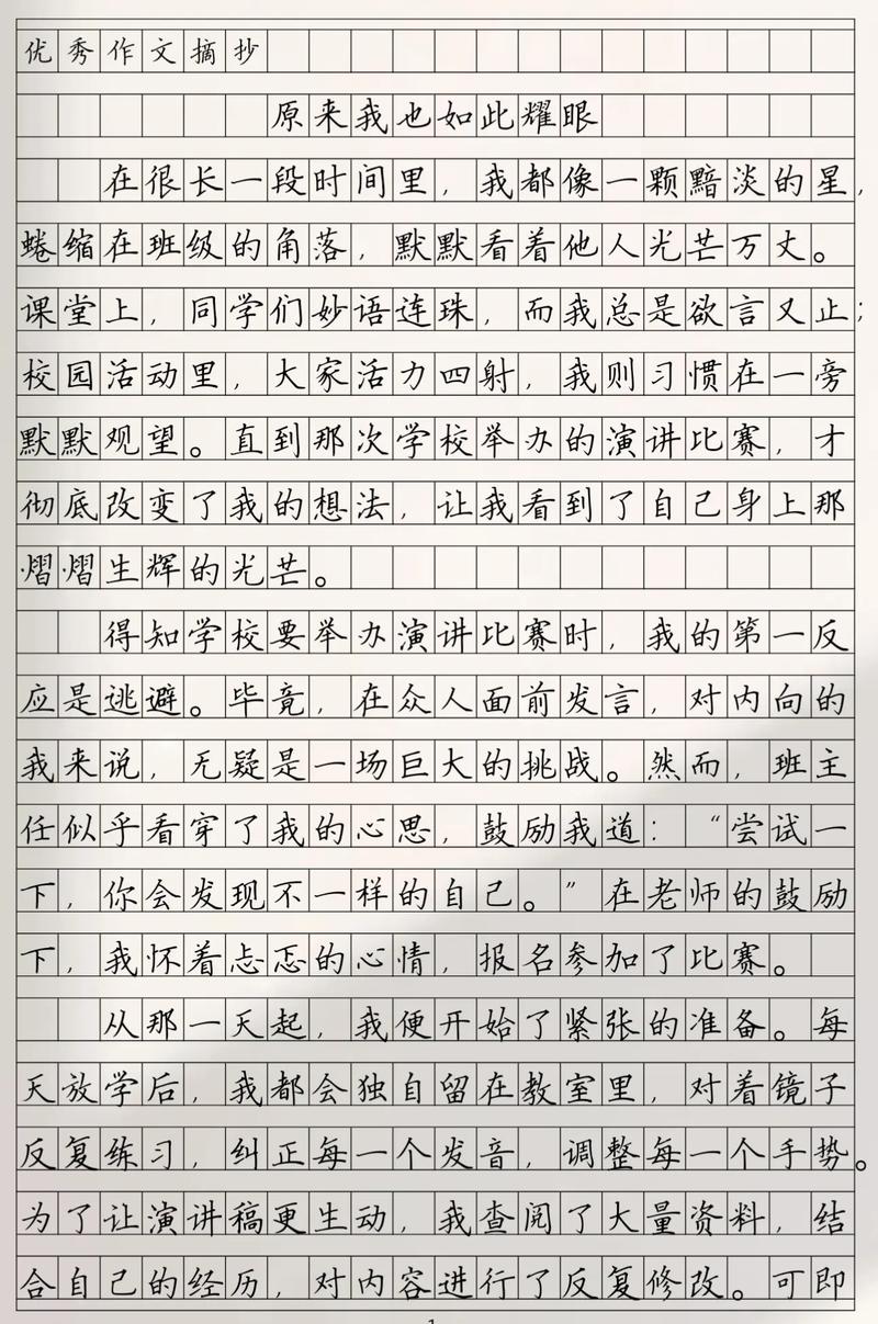 我心目中的高中生活600_挑战与成长，奋斗为未来