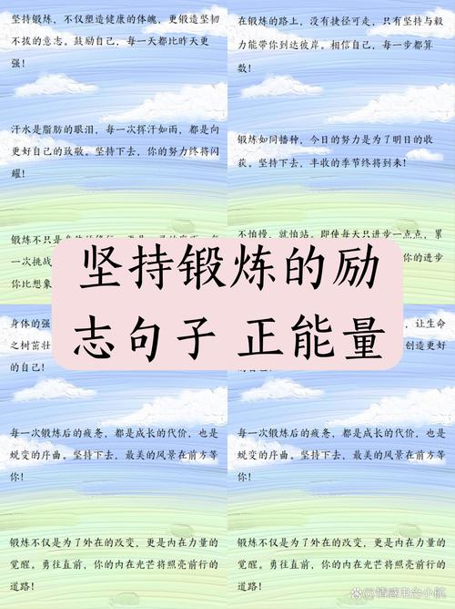 运动正能量励志句子_运动点燃活力,挑战自我,传递团队精神与体育精神 运动正能量励志句子_运动点燃活力,挑战自我,传递团队精神与体育精神