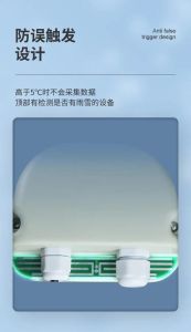 激光雪深传感器，精准监测雪况，提升滑雪体验与运营效率