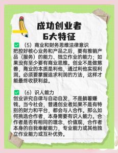 创业者的十大必备品质是什么_决心毅力积极心态领导力创新人际关系时间财务管理团队合作持续学习