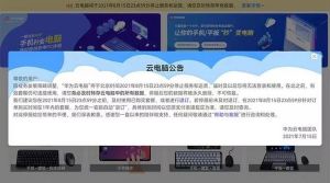 荣耀运动如何停止上传云端_荣耀运动禁用云端同步方法及数据导入攻略