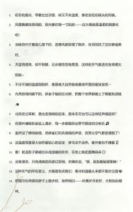 形容天气很温和的句子_阳光微风好心情，享受自然慢生活