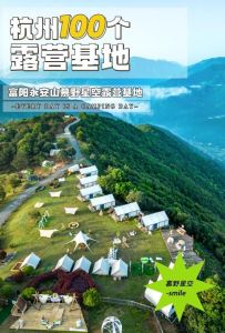 重庆星空露营基地_独特树屋，远离喧嚣，观星体验