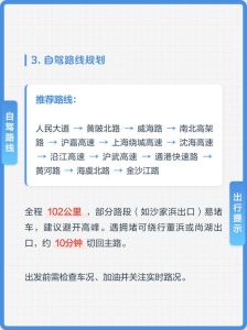 自驾和高铁哪个划算_高铁快省心，自驾自由灵活