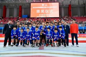 北京队夺冠！2026全国青少年U12冰球赛在哈尔滨圆满落幕