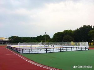 商业滑冰场必备防撞界墙，安全又美观！