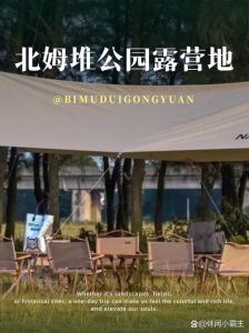 海口北姆堆露营_海南秘境，原始自然，远离喧嚣，治愈身心