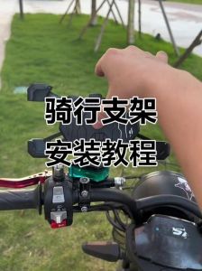 骑行支架怎么安装_自行车支架装稳了才安心，别晃！