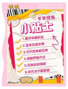 冰雪运动对学生的10大好处_减压健身，提升学业与身心综合素质