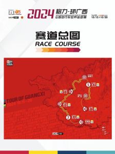2026环广西自行车赛路线考察启动，10月南宁开赛，邀你骑遇广西！