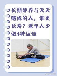 不适合70岁老年人的运动项目_老年人运动要注意安全，避免剧烈运动和爬楼梯，选择散步太极拳等温和运动