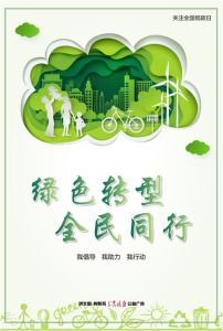 邢台企业家座谈推进自行车之城建设，助力绿色转型