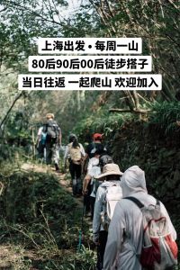 上海市登山协会_推广户外运动，助力青少年攀岩成长