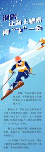 滑雪的起源与发展简介_从生存技能到全球运动，北欧与阿尔卑斯争锋